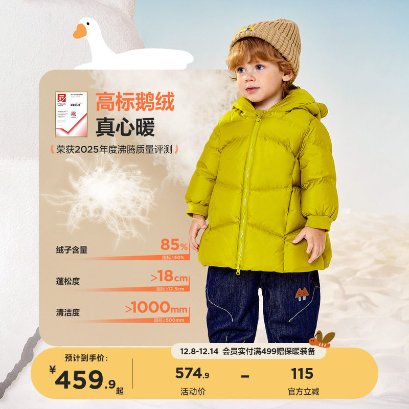 【真心绒】迷你巴拉男女童三防羽绒服宝宝鹅绒长款外套2025冬 【真心绒】迷你巴拉男女童三防羽绒服宝宝鹅绒长款外套2025冬