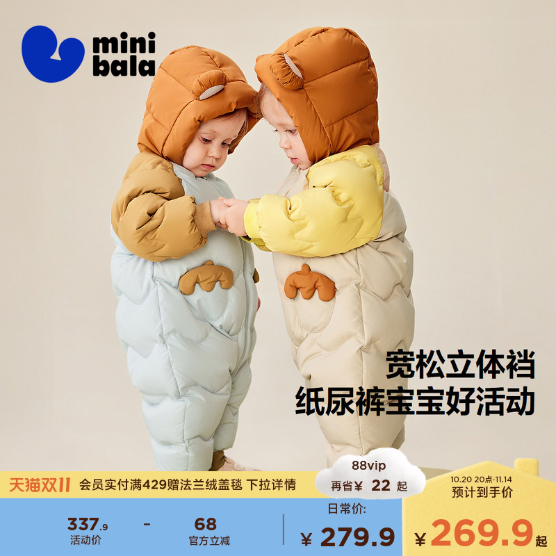 【三防】迷你巴拉巴拉宝宝羽绒连体衣婴儿爬服加厚保暖2025秋新品 - 图0