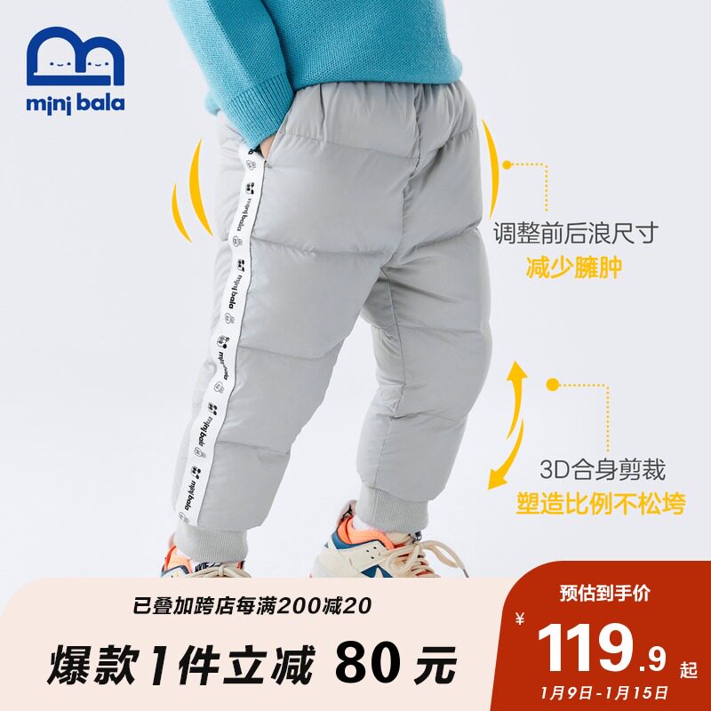 迷你巴拉巴拉2021冬季新款羽绒裤 minibalabala裤子