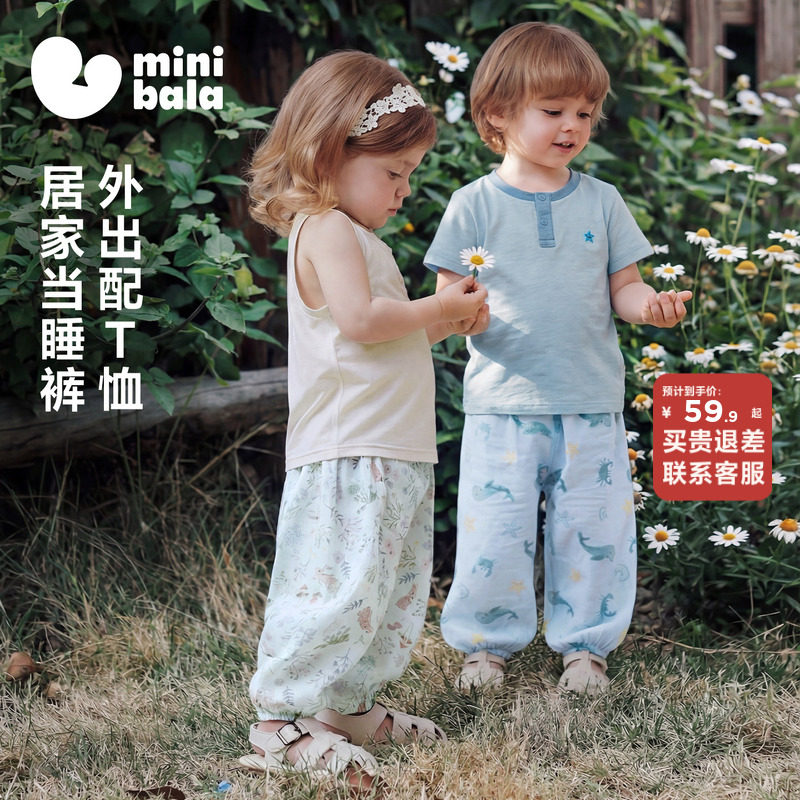 [防蚊裤]迷你巴拉巴拉宝宝裤子纯棉纱布轻薄透气儿童长裤2026夏款