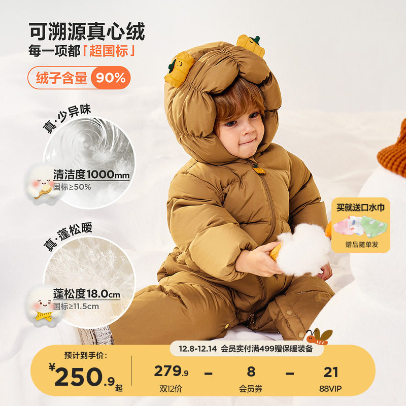 [真心绒]迷你巴拉巴拉男女童羽绒连体衣宝宝造型可爱爬服2025冬