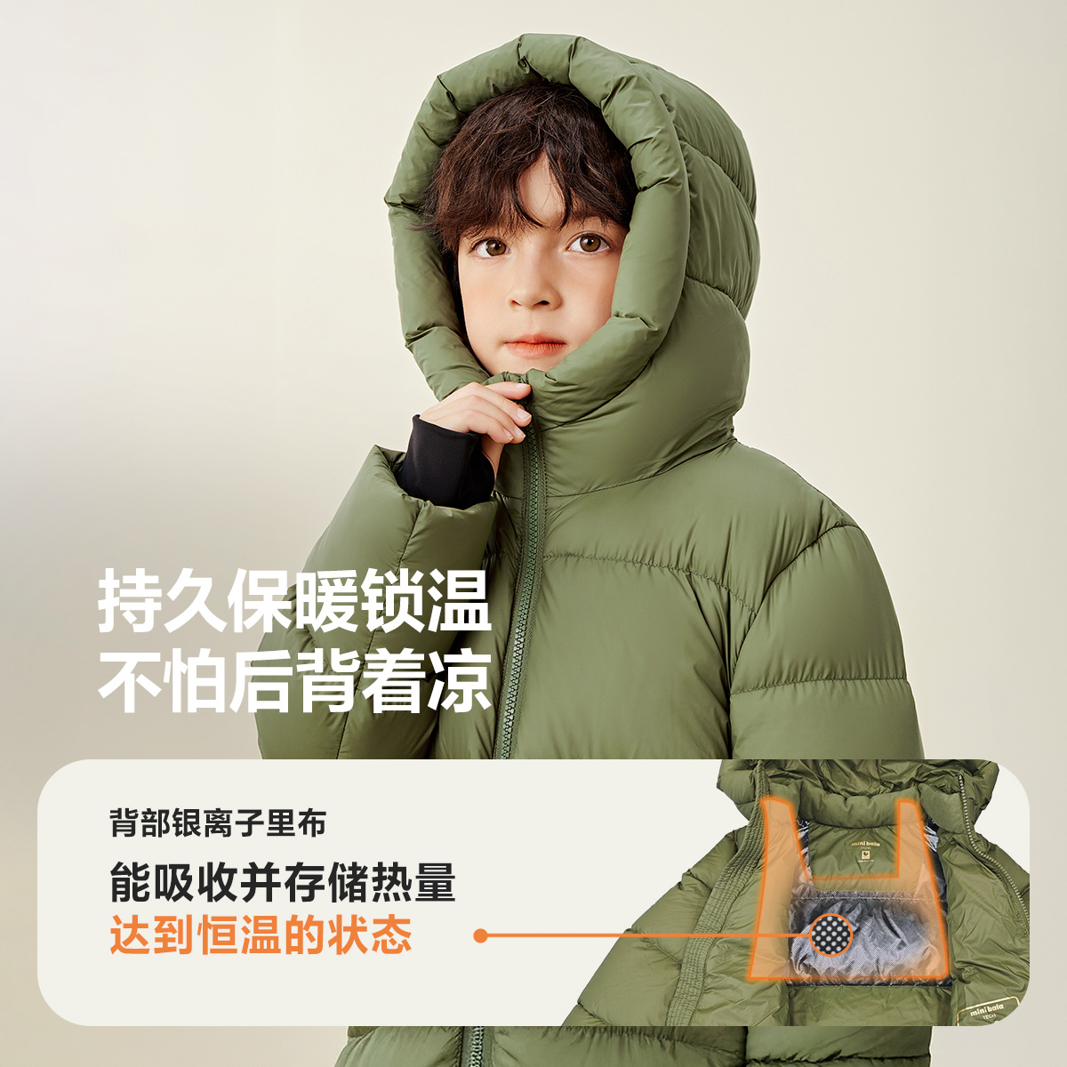 【热Hi科技】迷你巴拉巴拉男女童长款羽绒服加厚冬季保暖羽绒外套
