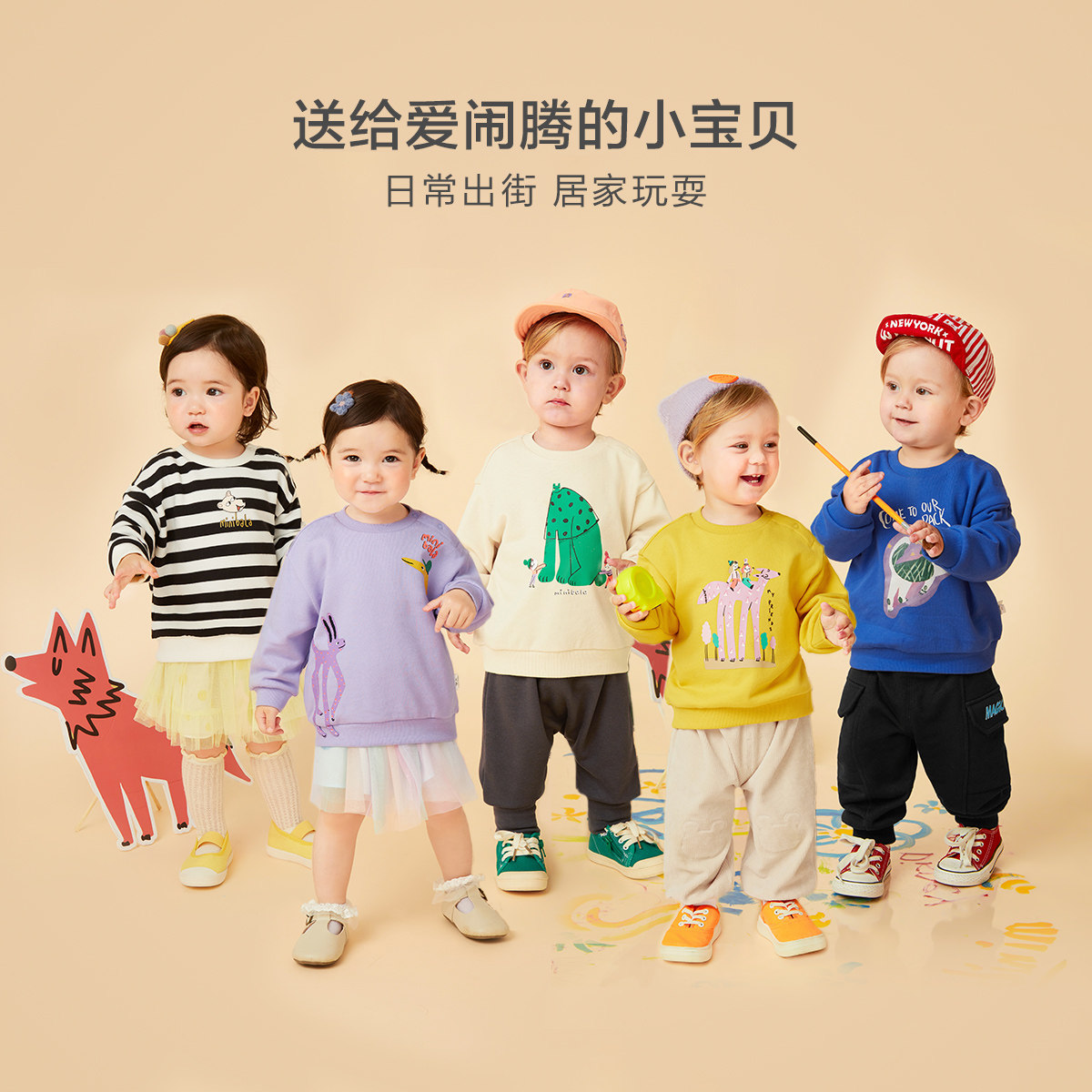 迷你巴拉巴拉2021春秋新款男童卫衣 minibalabala卫衣/绒衫