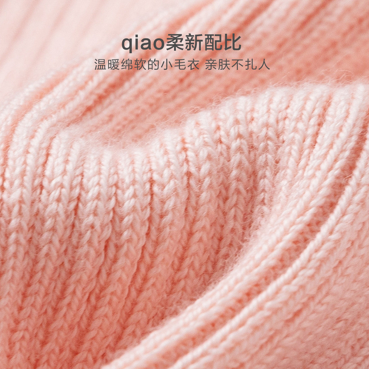 迷你巴拉巴拉女童打底衫2021秋装小 minibalabala毛衣/针织衫