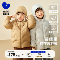 (Show in the same section) Mini Barabara boy girls down clothes Winter new baby warm and hat down