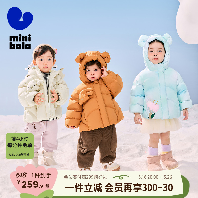 迷你巴拉巴拉婴儿羽绒服冬季新款宝宝加厚保暖洋气男女童羽绒外套