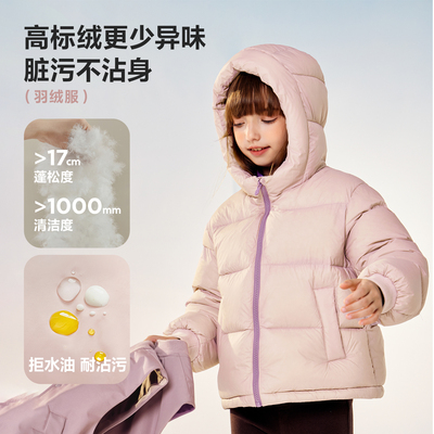 迷你巴拉男女童三防羽绒服