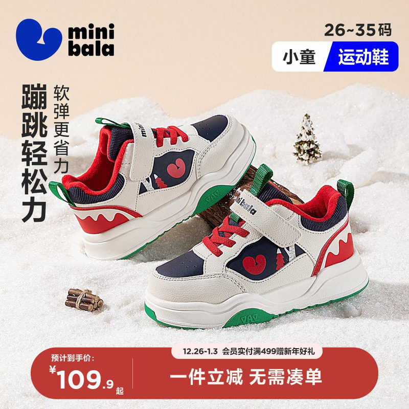 迷你巴拉冬季加绒保暖新款男童板鞋儿童鞋女童中帮休闲板鞋中大童 迷你巴拉冬季加绒保暖新款男童板鞋儿童鞋女童中帮休闲板鞋中大童