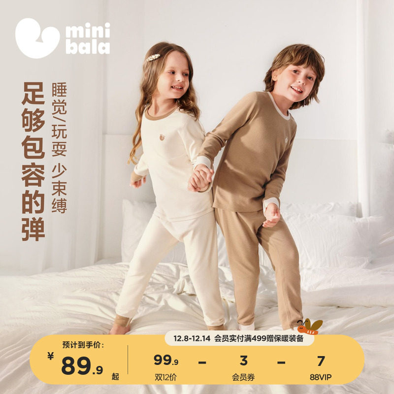 【暖姜发热】迷你巴拉儿童内衣套装远红外发热保暖抑菌男女童睡衣