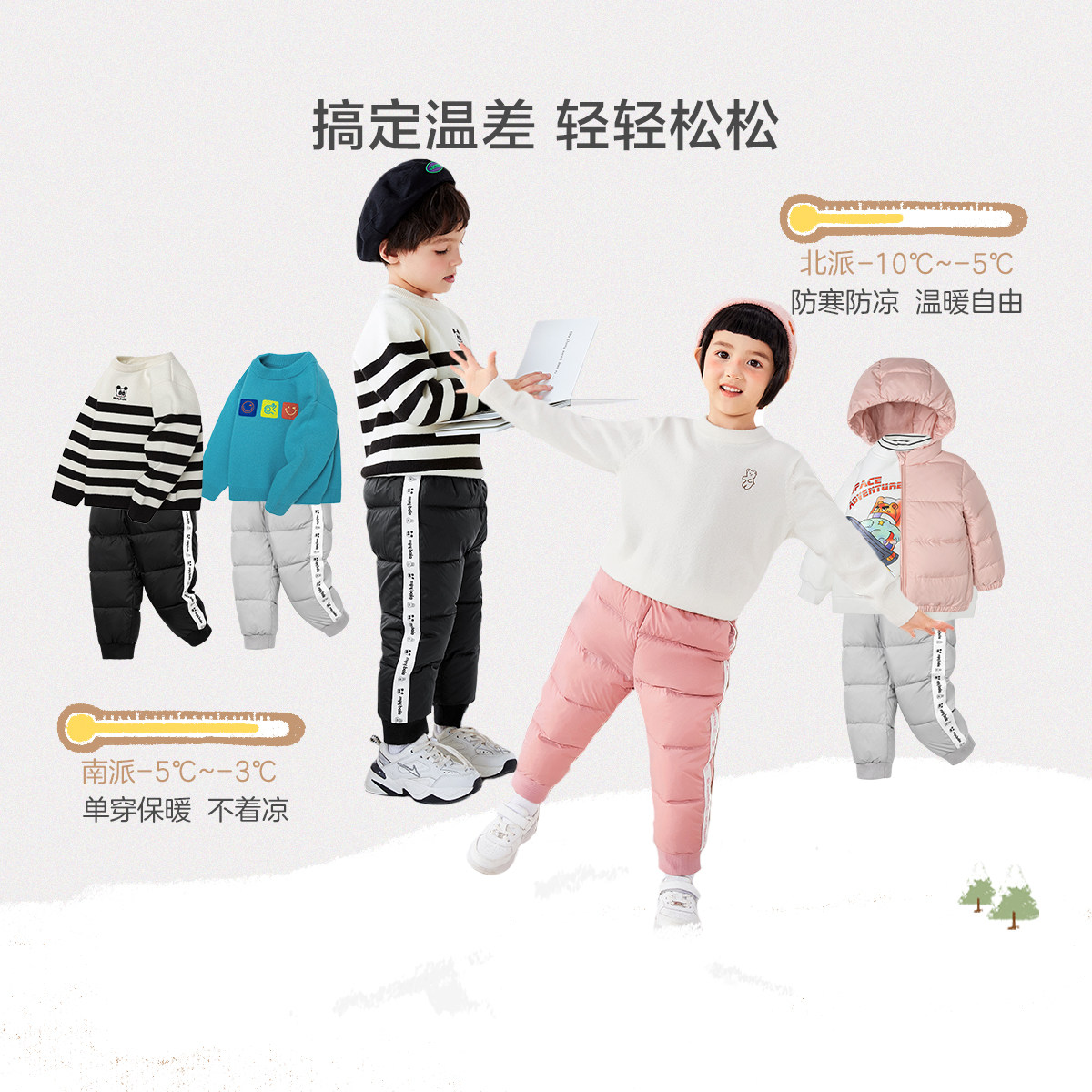 迷你巴拉巴拉2021冬季新款羽绒裤 minibalabala裤子