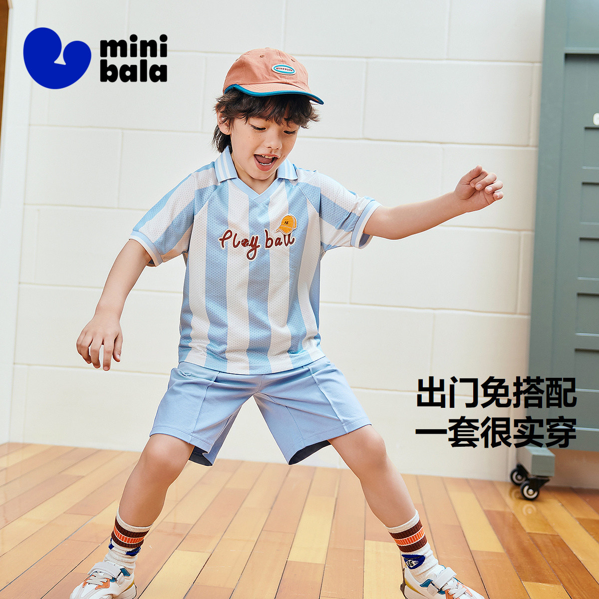迷你巴拉巴拉运动套装男童宝速干透气宝网眼不闷汗复古条纹夏季,淘宝优惠券,粉丝福利购,淘宝优惠卷