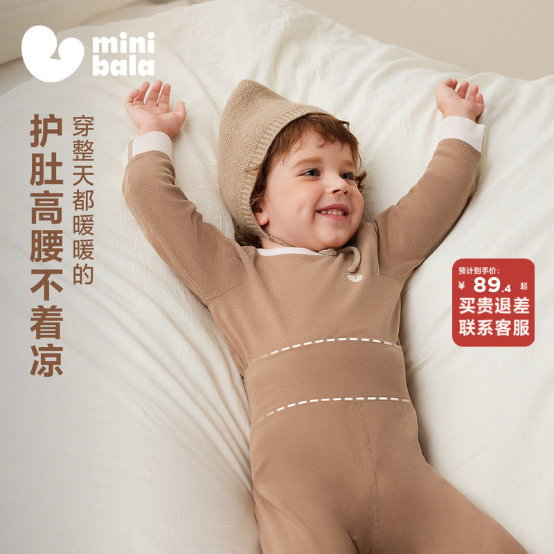 【暖姜发热】迷你巴拉巴拉宝宝内衣套装保暖男女童秋衣秋裤棉毛衫,淘宝优惠券,粉丝福利购,淘宝优惠卷
