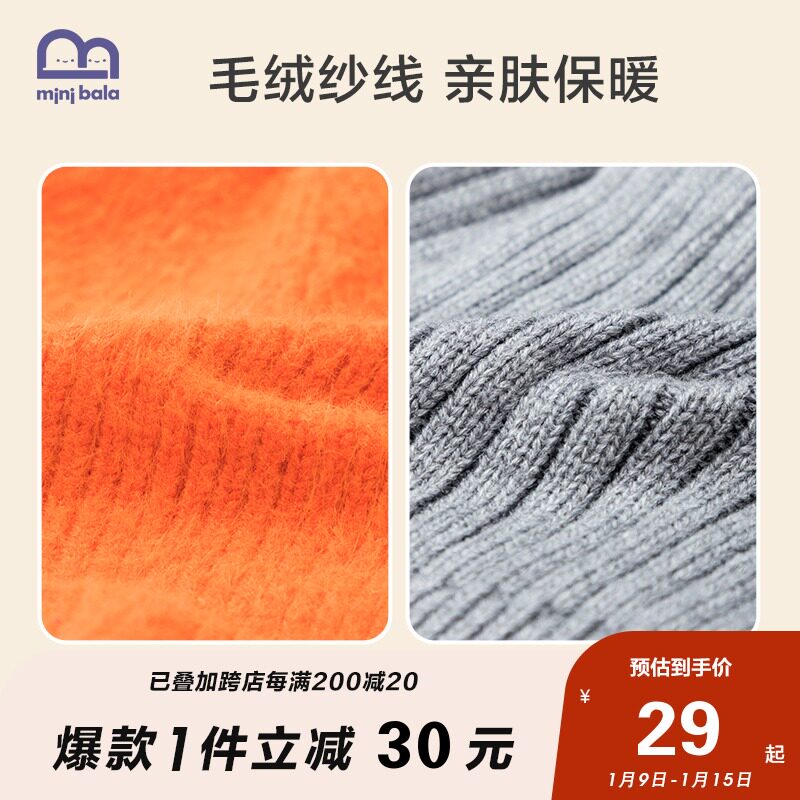 迷你巴拉巴拉宝宝帽子秋冬儿童帽子 minibalabala帽子