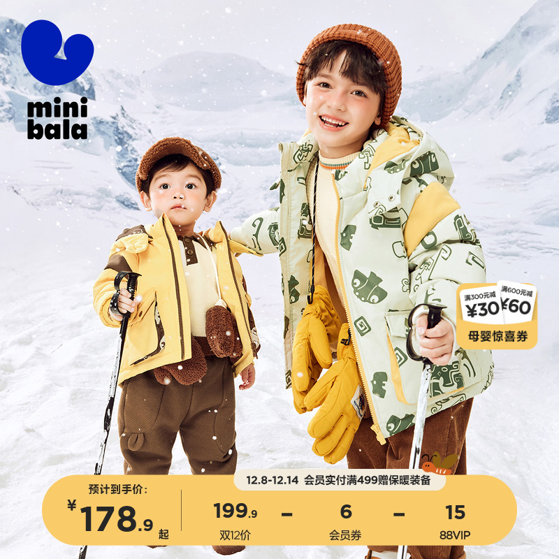 【三防】迷你巴拉巴拉冬男童女童三防羽绒服冬款宝宝厚款保暖外套