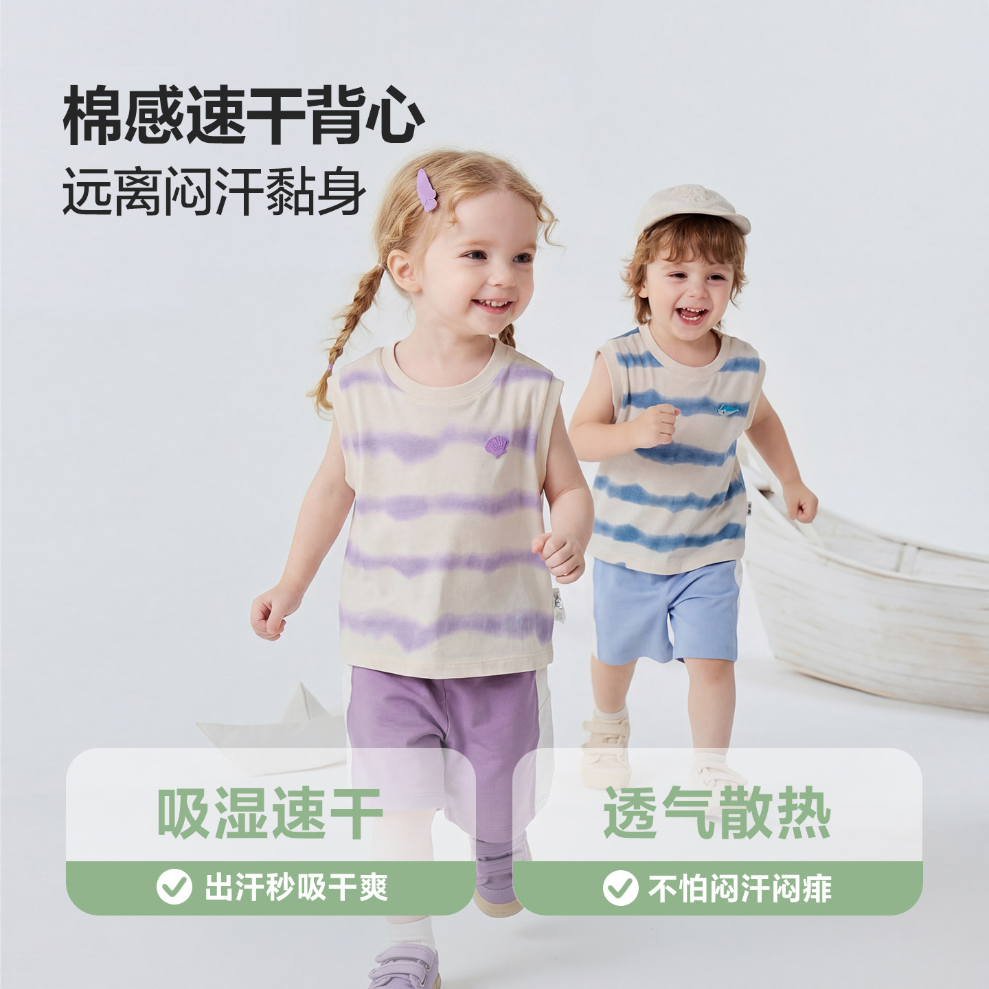 【植物肌速干】迷你巴拉巴拉婴童宝宝套装夏季吸湿排汗两件套2026