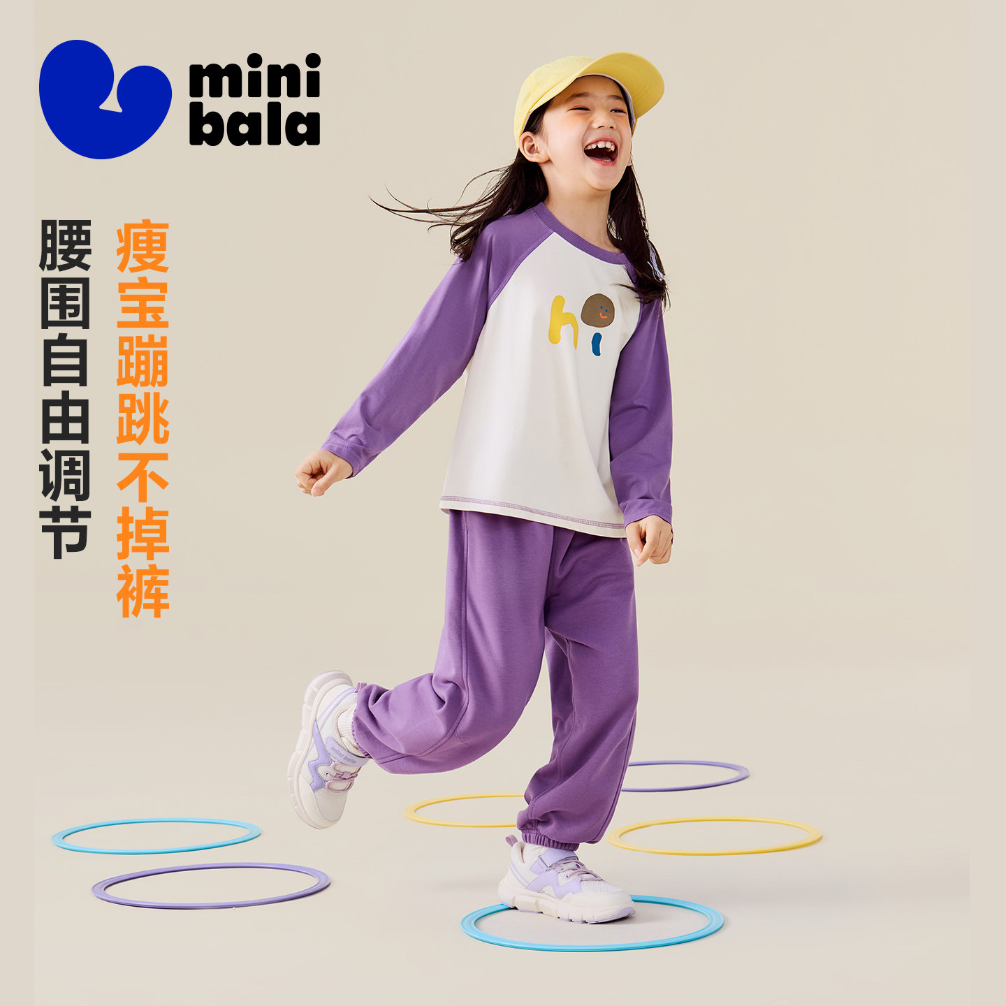 迷你巴拉男童女童长袖T恤吸湿速干抑菌插肩袖上衣儿童运动裤长裤