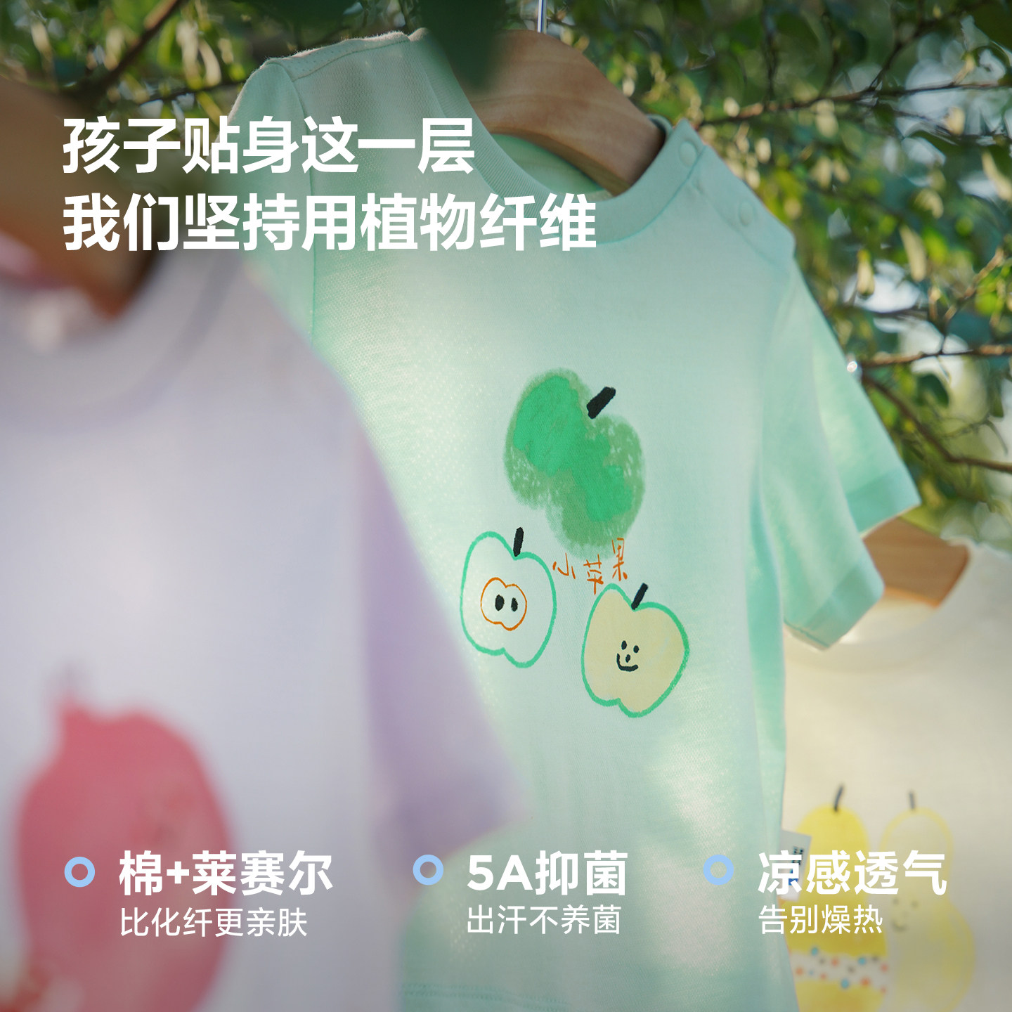 [植物肌]迷你巴拉巴拉儿童短袖T恤宝宝水果夏季半袖后背网眼透气