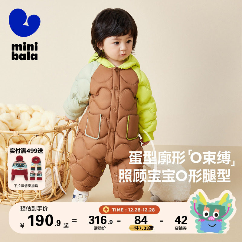  minibala羽绒连体衣
