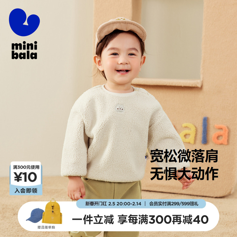 【毛绒卫衣】迷你巴拉巴拉男童女童卫衣秋新保暖宝宝长袖上衣