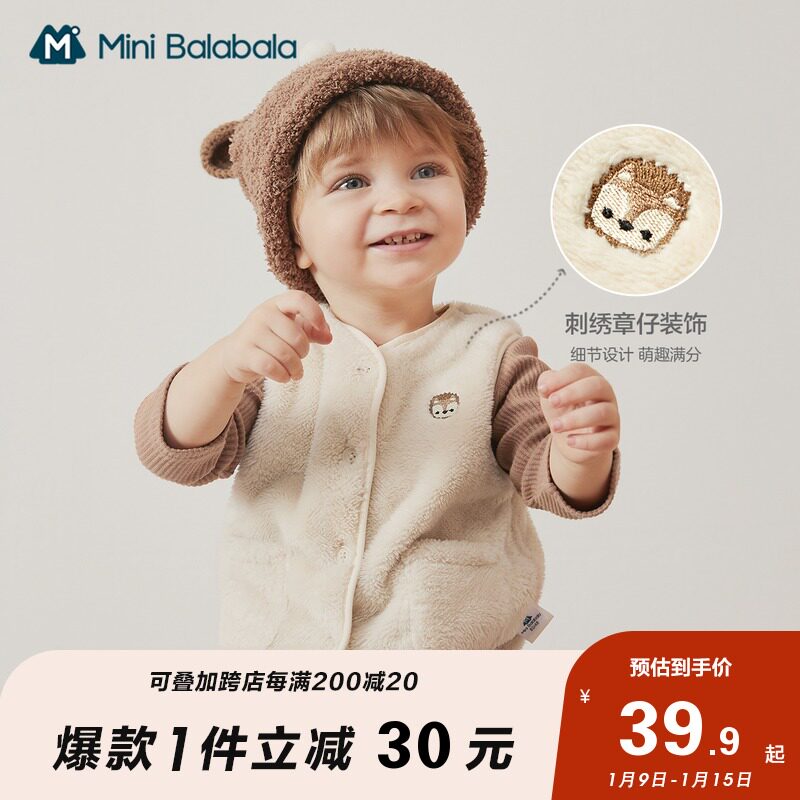 迷你巴拉巴拉21宝宝冬季外穿马甲 minibalabala马甲