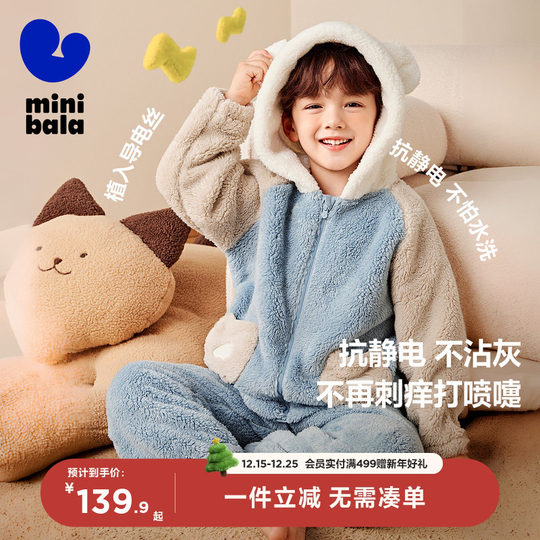 迷你巴拉巴拉男女童毛绒家居服冬季新款宝宝保暖珊瑚绒睡衣套装
