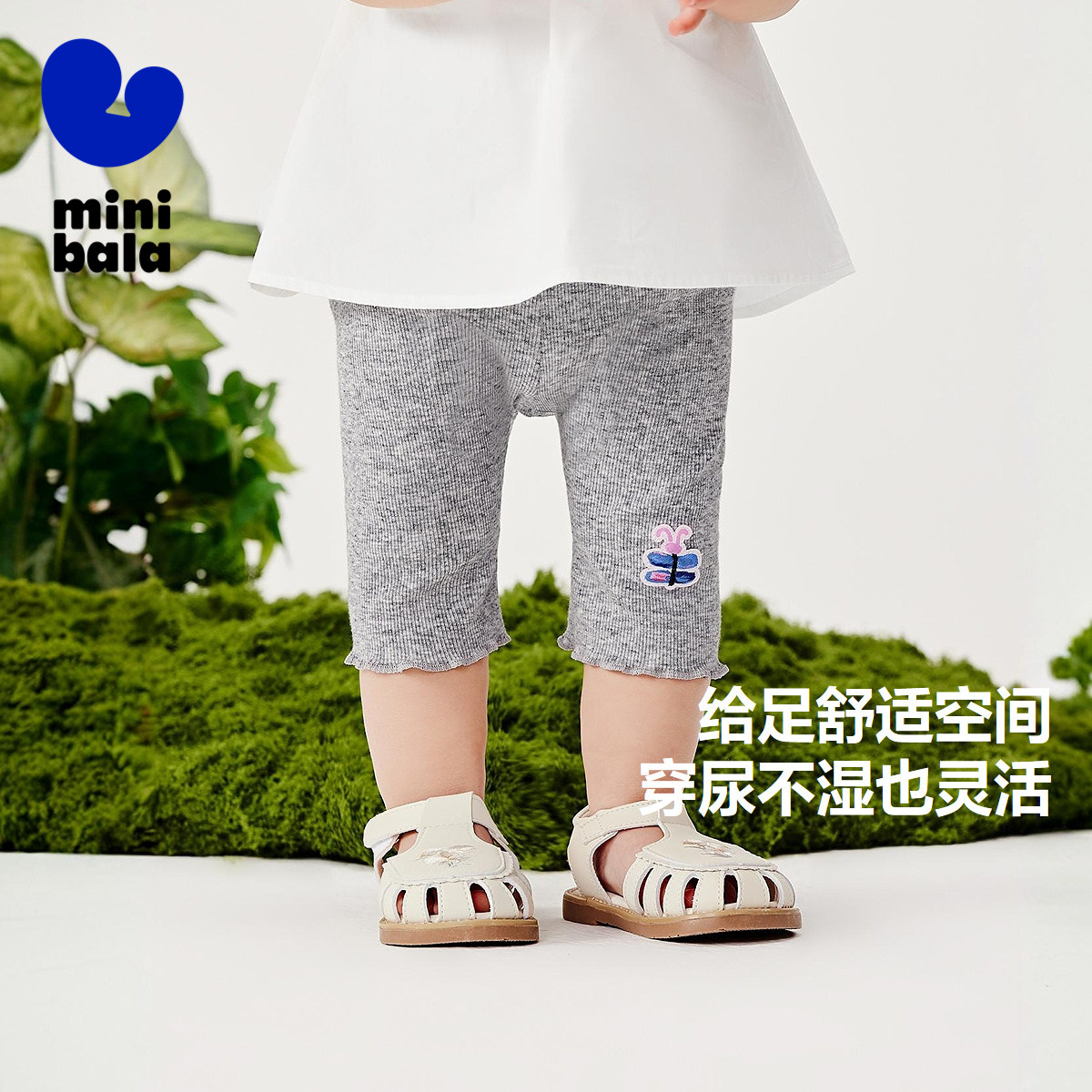 【商场同款】迷你巴拉巴拉女童宝宝裤子柔软透气弹力修身打底裤