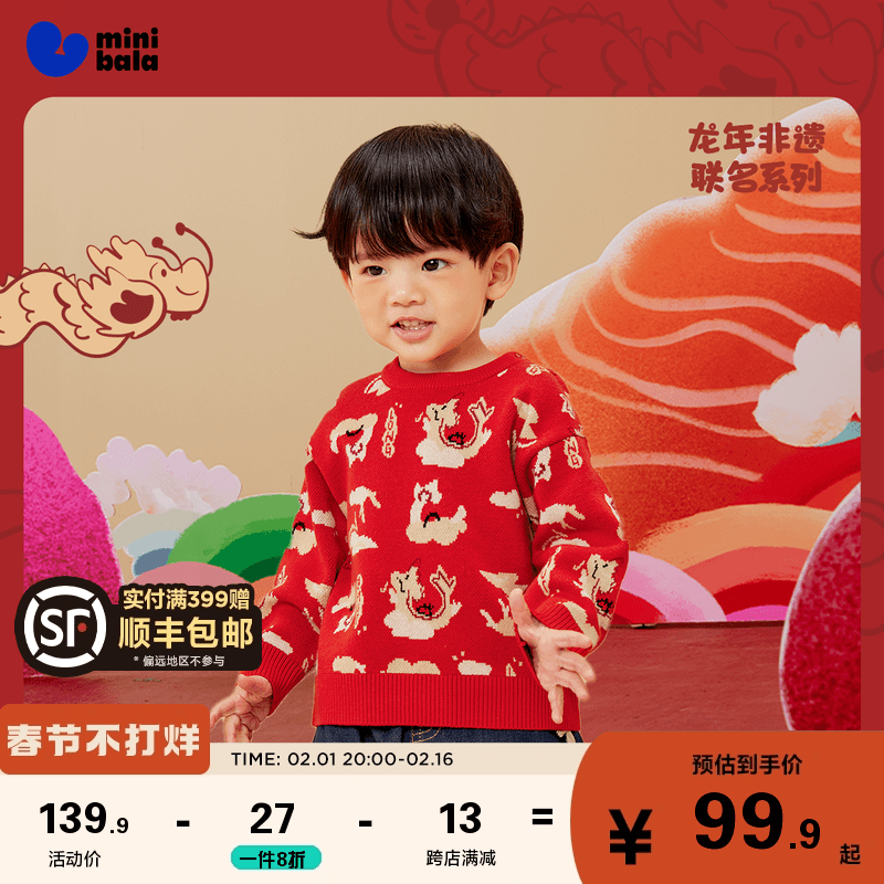  minibala毛衣/针织衫