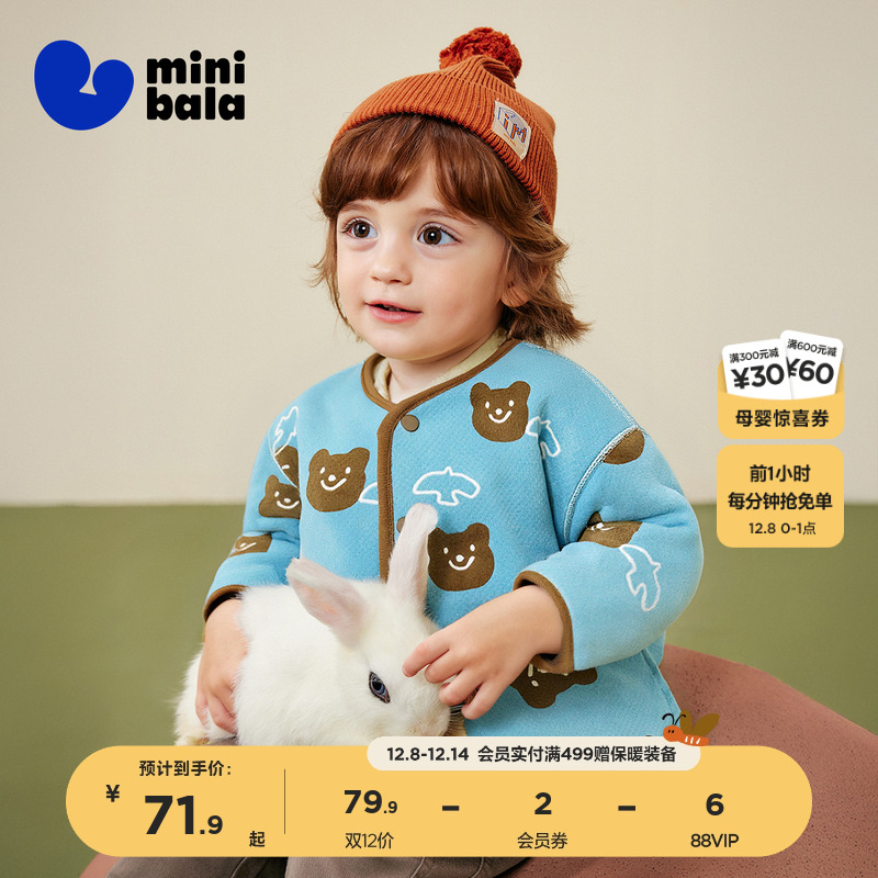 迷你巴拉巴拉男童女童毛绒外套冬季新款宝宝加厚舒适双面保暖夹克