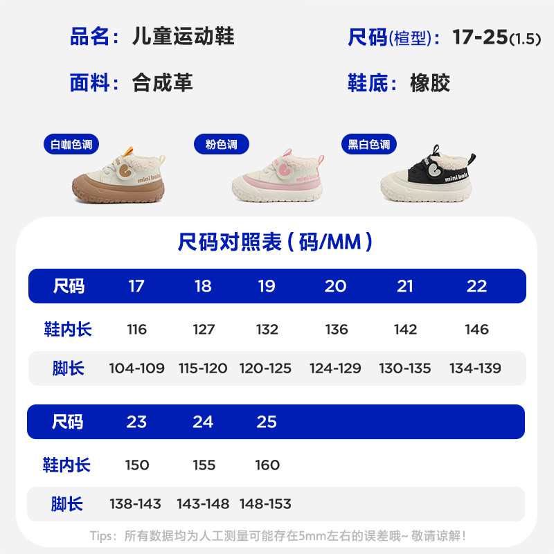 迷你巴拉冬季加绒保暖儿童鞋宝宝鞋男童休闲鞋魔术贴女童幼童鞋子,淘宝优惠券,粉丝福利购,淘宝优惠卷