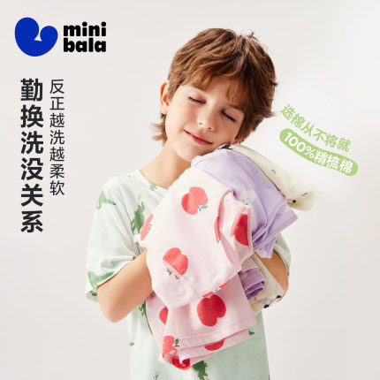 【植物芯】迷你巴拉巴拉男女童亲肤纯棉家居服套装宝宝透气睡衣