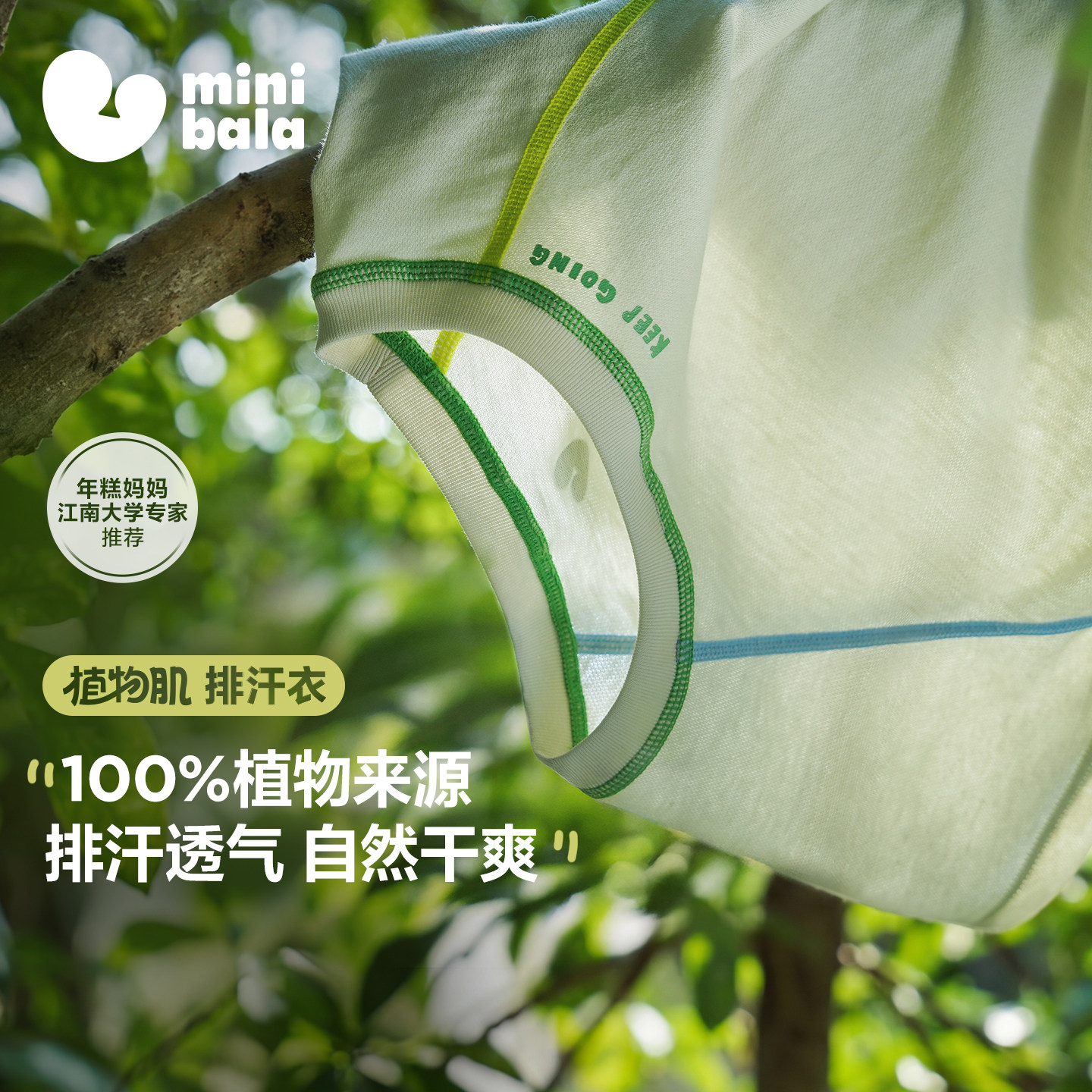 [植物肌]迷你巴拉巴拉儿童短袖T恤宝宝排汗速干衣一家三口亲子装