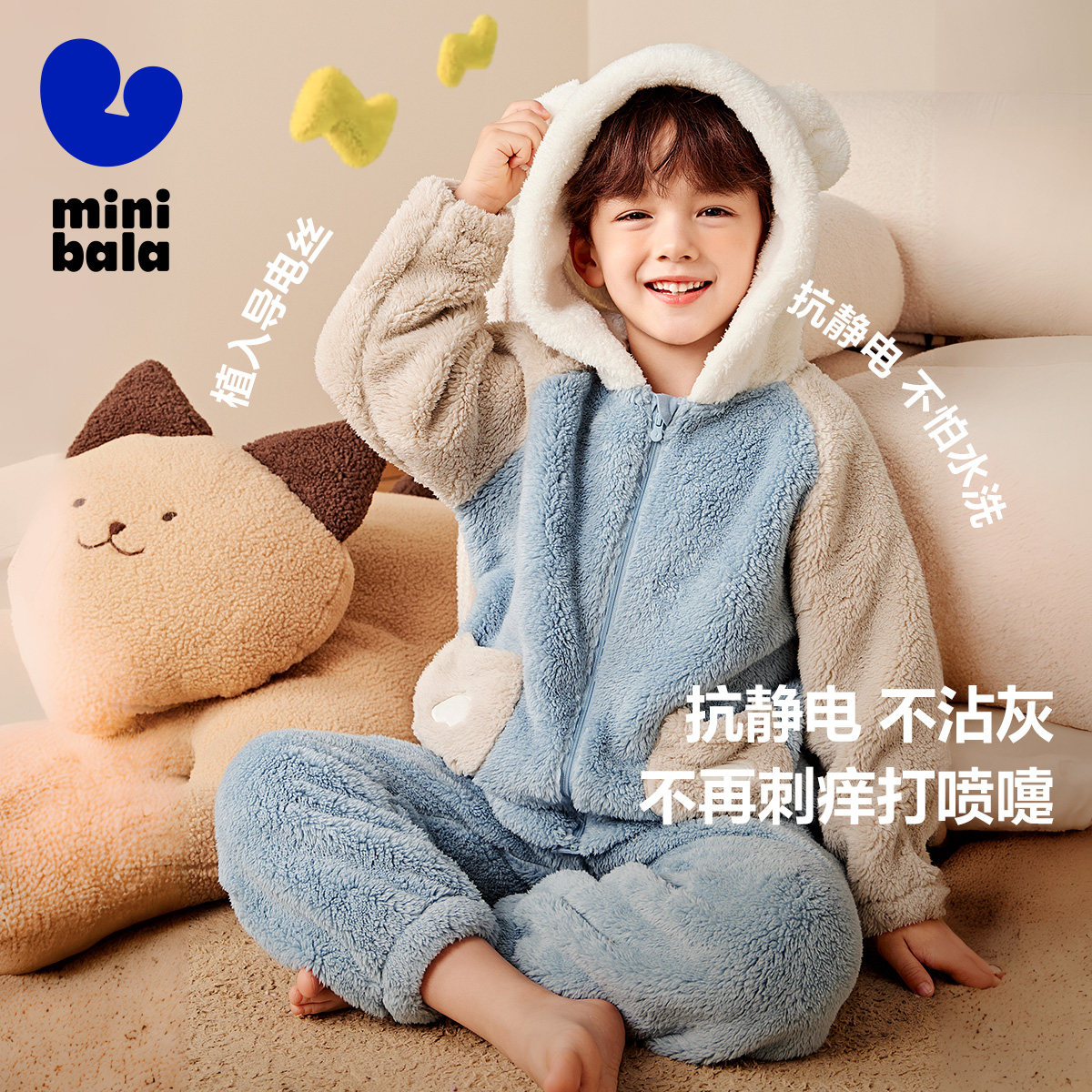 【暖绒绒】迷你巴拉巴拉男女童毛绒家居服套装加厚宝宝保暖睡衣冬,淘宝优惠券,粉丝福利购,淘宝优惠卷