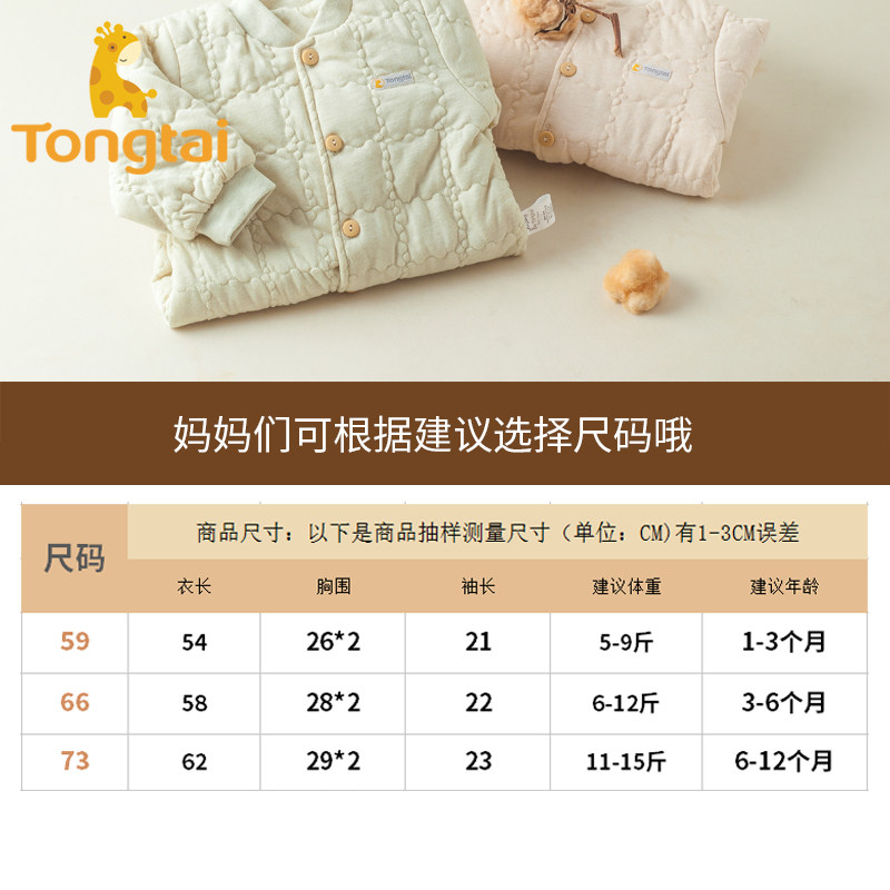 童泰新生儿宝宝纯棉保暖内衣薄棉衣 童泰婴淘连身衣/爬服/哈衣