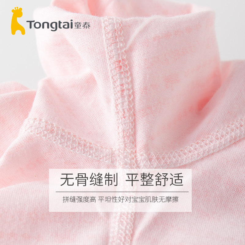 童泰婴儿内衣套装纯棉衣服空调服 童泰婴淘内衣套装