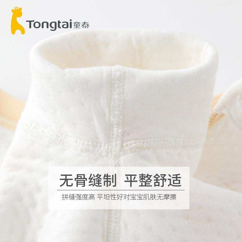 童泰单件纯棉男春秋宝宝三层保暖衣 童泰婴淘保暖上装