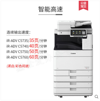 佳能彩色irc5735复印机5740复合机 讯文数码复合复印机