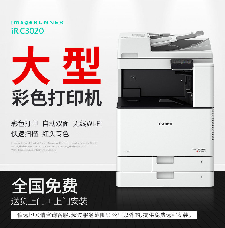 佳能irc3125彩色a3激光大型一体机 讯文数码复合复印机