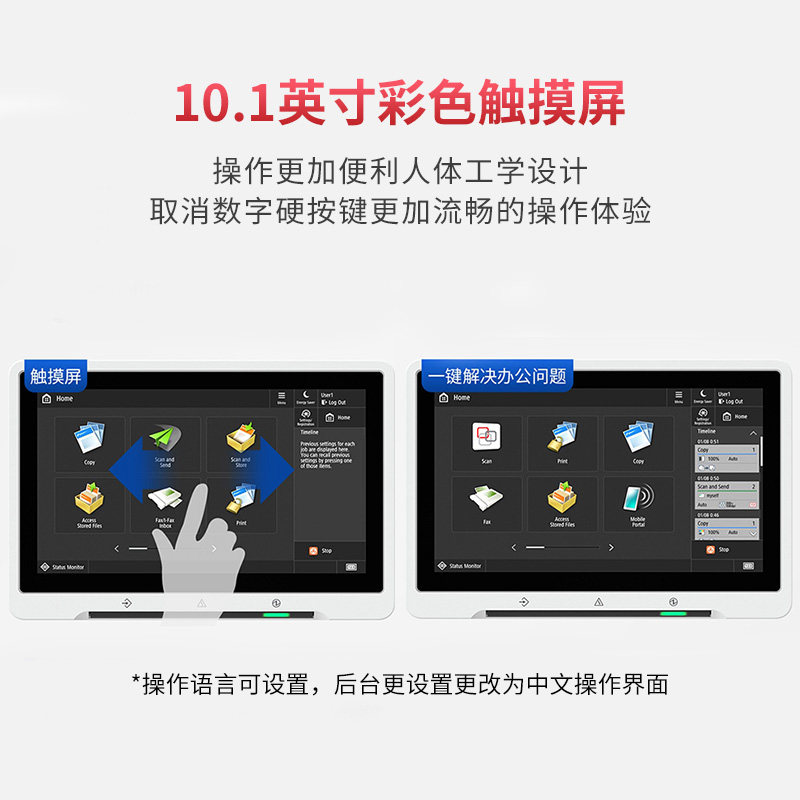 佳能彩色irc5735复印机5740复合机 讯文数码复合复印机