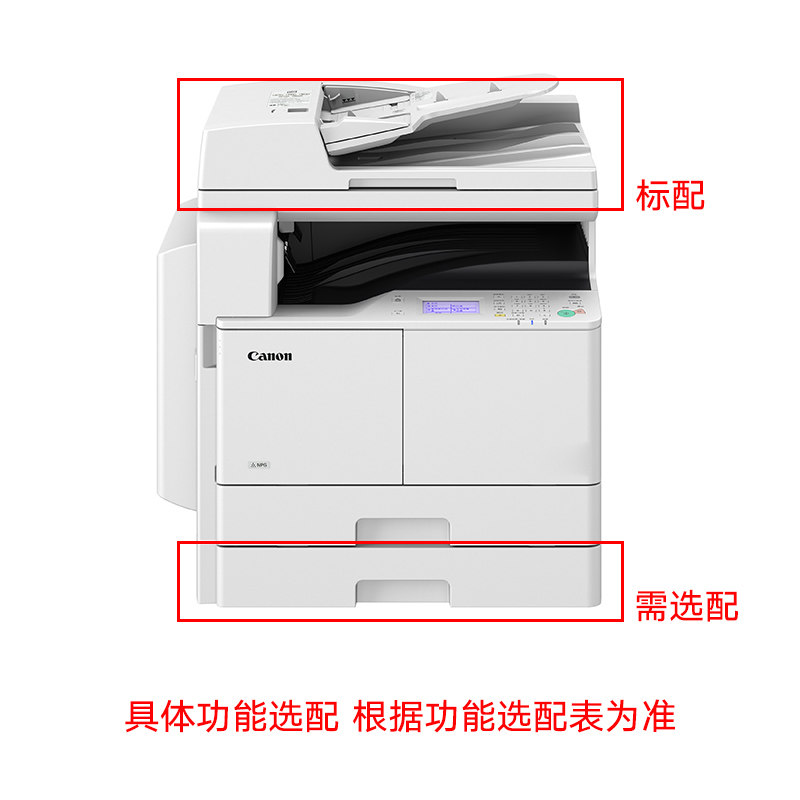 a3佳能ir2204ad打印激光数码复印机 讯文数码复合复印机