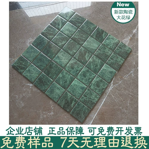 Мозаичный кирпич 12 -летняя магазин более 20 цветов цветовых мраморных цветов