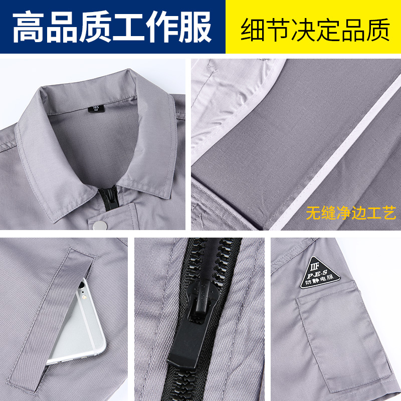 夏季薄款透气短袖工作服套装男女劳保服工地工厂车间厂服上衣定制