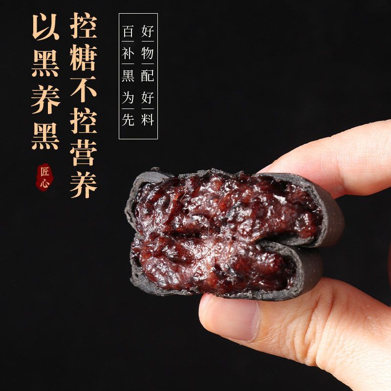 五黑桑葚紫米饼代餐五红饼无蔗糖粗粮糕点批发抖音网红同款250g袋 - 图2