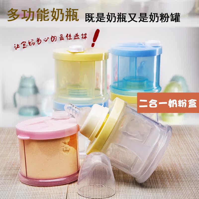 zookids可喂奶辅食格多功能旋转 佳尚母婴奶粉储存盒/奶粉盒