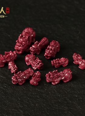 朱砂散珠手链紫金砂貔貅DIY手工编织手绳配件珠隔珠皮丘配饰手串