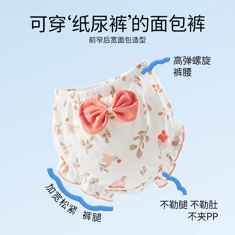 女宝宝面包裤100%纯棉婴幼儿内裤中小童三角训练全棉短裤夏季女童
