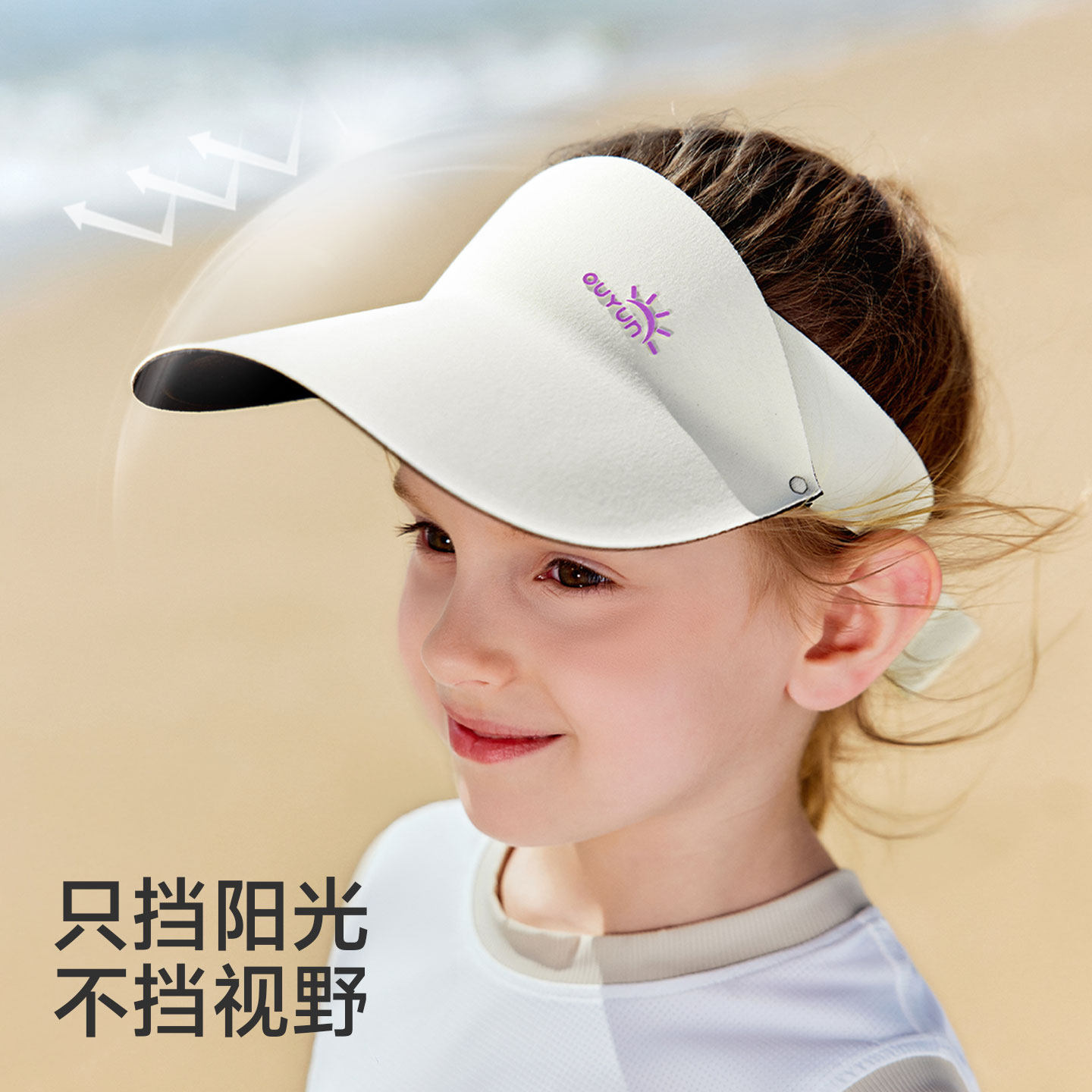 欧孕[果冻凉]儿童防晒帽户外遮阳男女童运动鸭舌帽新款沙滩太阳帽