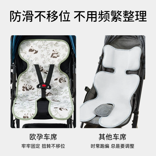 欧孕 Коляска для выхода на улицу, коврик, универсальная летняя подушка, кресло, охлаждающий стульчик для кормления, тележка