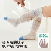 婴儿长筒袜夏季薄款透气无骨网眼袜子