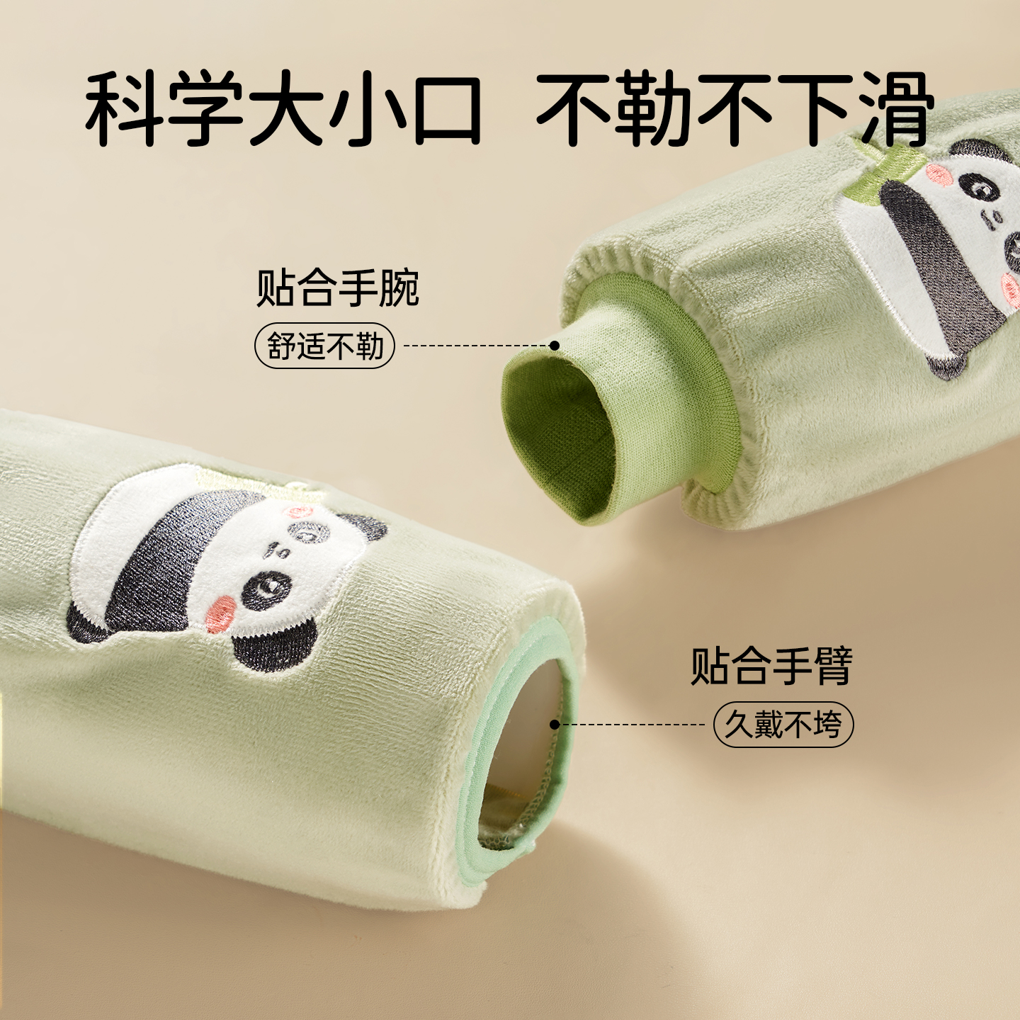 欧孕宝宝袖套秋冬防脏防污婴儿护袖一岁男女童手袖儿童羽绒服套袖