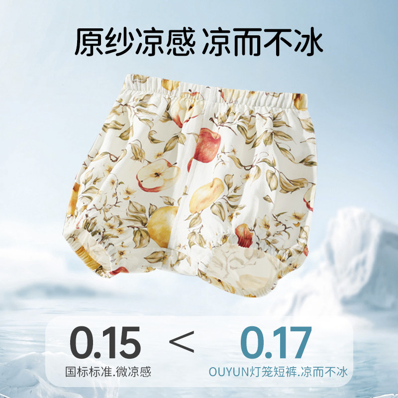 欧孕婴儿裤子夏季莫代尔纱布短裤儿童薄款灯笼裤男女宝休闲五分裤